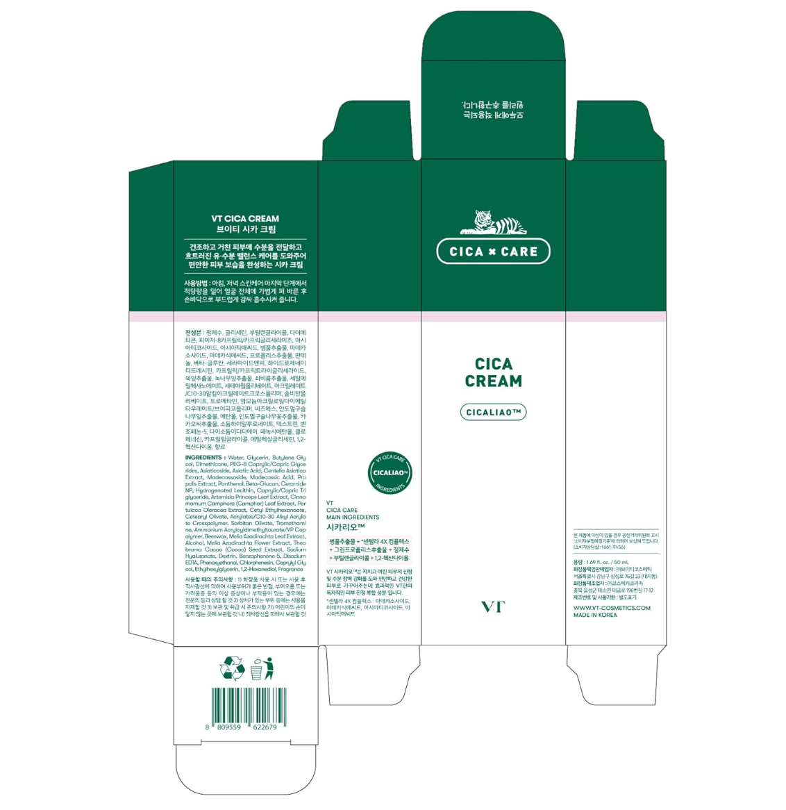 VTCOSMETICS Deer Cream, 6 Types (50ml)