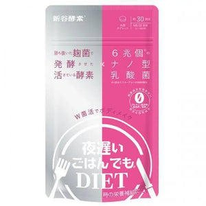 W Kinkatsu body make-up 30 times in Shintani enzyme evening slow rice - Health