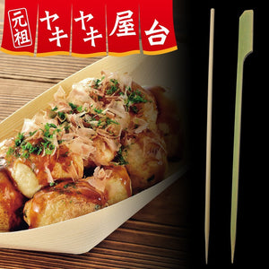 Wahei Freiz Takoyaki Tools Set Japan Yakiyaki Stall Bamboo Yr - 4238