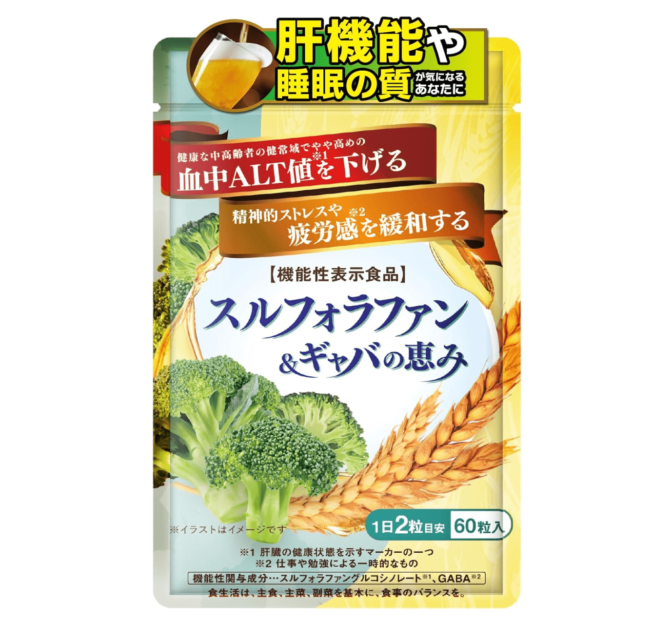 Wakan no Mori Sulforaphane & GABA Blessings, functional food (60 tablets)
