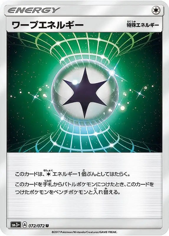 Warp Energy - 072/072 SM3 U MINT Pokémon TCG Japanese Pokemon card