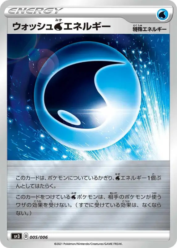 Wash Water Energy Mirror - 005/006 SP3 MINT Pokémon TCG Japanese Pokemon card