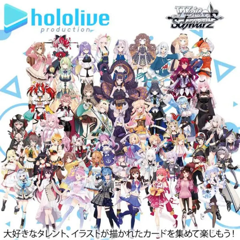 Weiss Schwarz Booster Pack Hololive Production Vol.2 Box