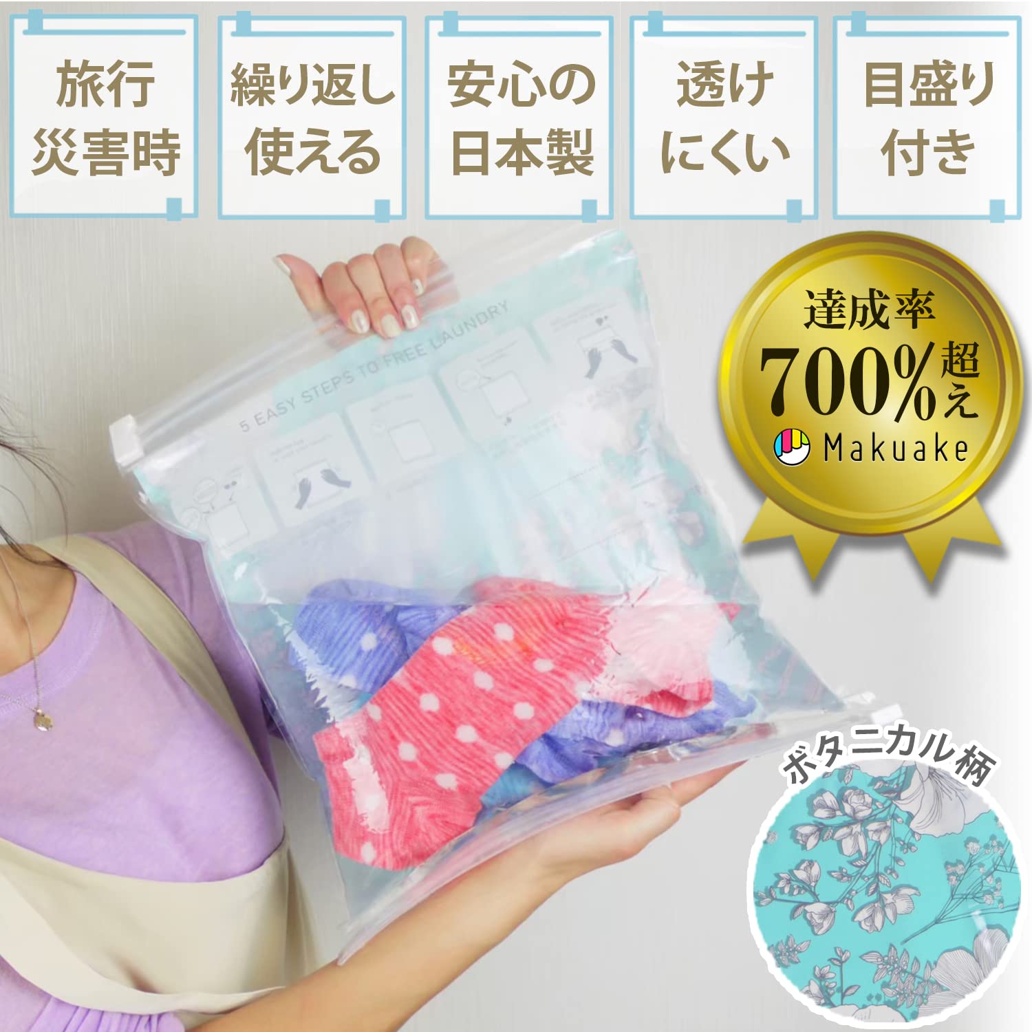 Wellsidemeeting Co. Japan Travel Laundry Bag 33Cm X 29.5Cm Conceal Contents Overseas Disaster Convenient