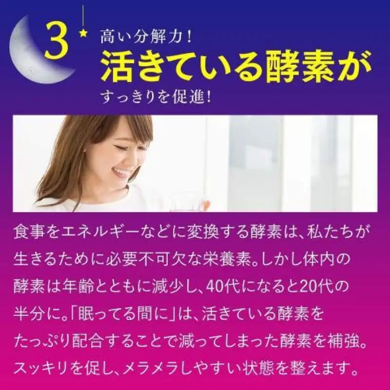 While sleeping in Shintani enzyme evening slow rice 28 days - Health