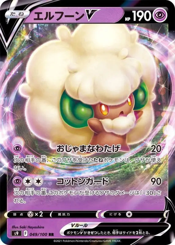 Whimsicott V - 049/100 S9 RR MINT Pokémon TCG Japanese Pokemon card