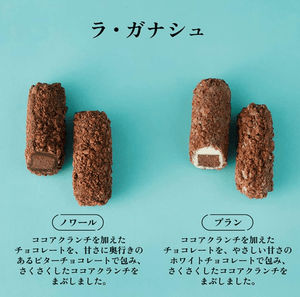 White Day Chocolate, Shiseido Parlor, La Ganache, 12 Pieces