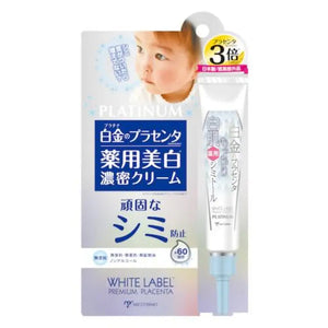 White Label Platinum Placenta Medicinal Simitol 20g - Japanese Cream For Baby And Mother Skincare