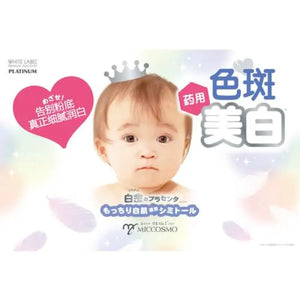 White Label Platinum Placenta Medicinal Simitol 20g - Japanese Cream For Baby And Mother Skincare