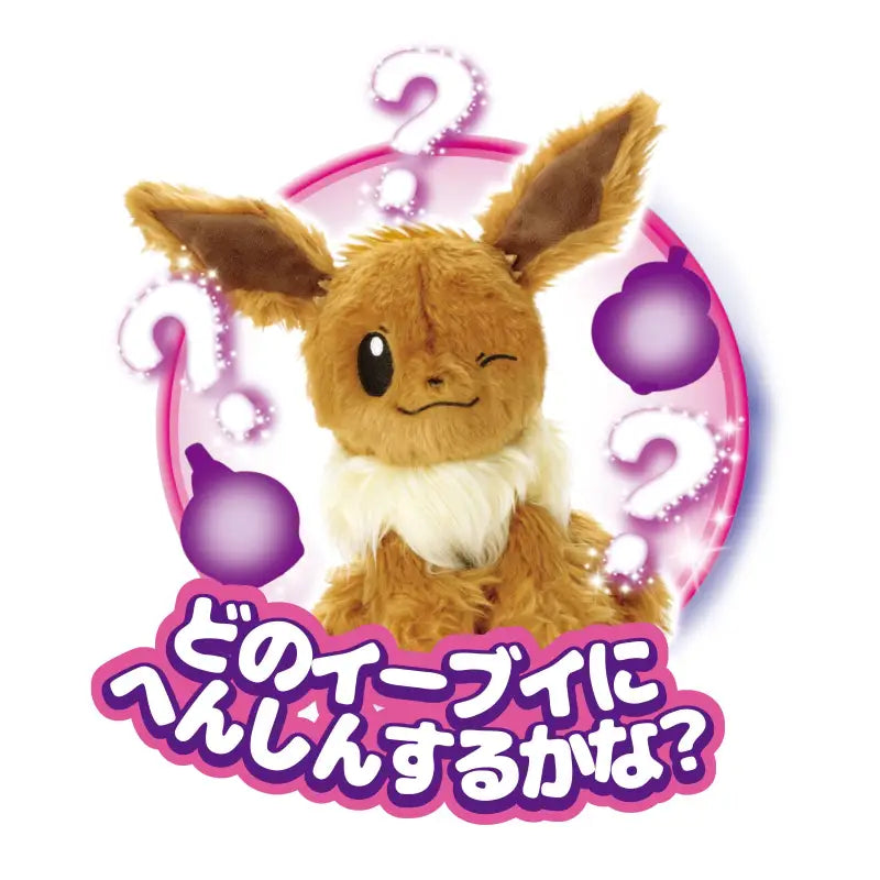 Who Are You? Pokemon Eevee