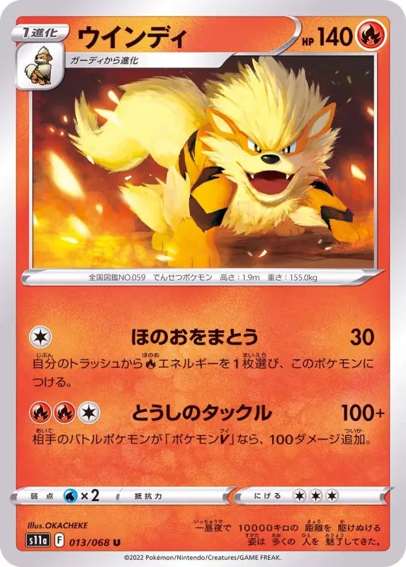 Windy - 013/068 S11A IN MINT Pokémon TCG Japanese Pokemon card