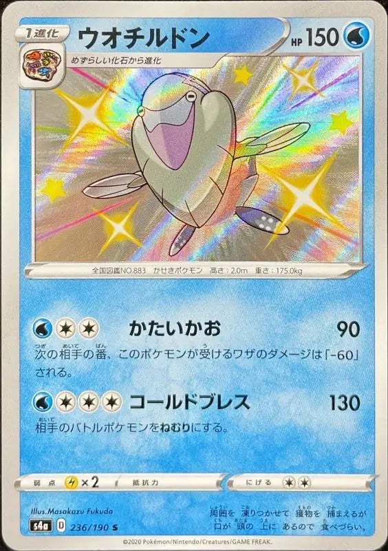 Wochilldon - 236/190 S4A S MINT Pokémon TCG Japanese Pokemon card