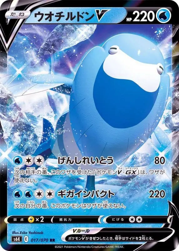 Wochilldon V - 017/070 S6K RR MINT Pokémon TCG Japanese Pokemon card