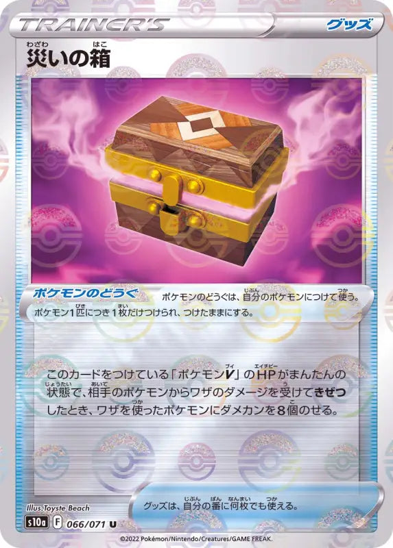 Woe Box Mirror - 066/071 S10A IN MINT Pokémon TCG Japanese Pokemon card