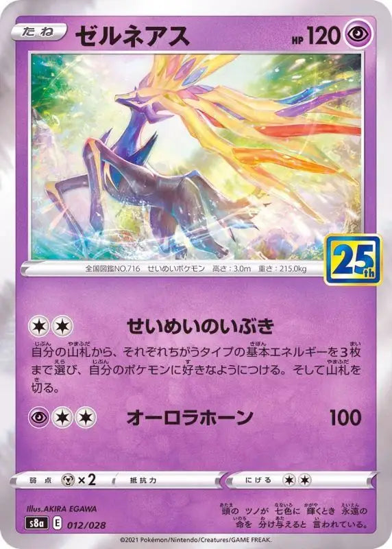 Xerneas 25Th - 012/028 S8A MINT Pokémon TCG Japanese Pokemon card