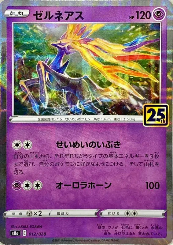 Xerneas 25Th Mirror - 012/028 S8A MINT Pokémon TCG Japanese Pokemon card