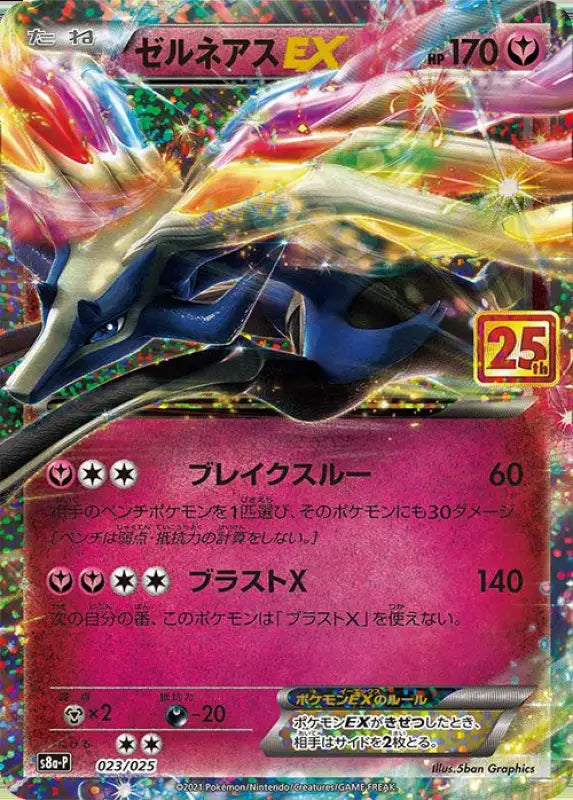 Xerneas Ex 25Th - 023/025 S8A - P PROMO MINT Pokémon TCG Japanese Pokemon card