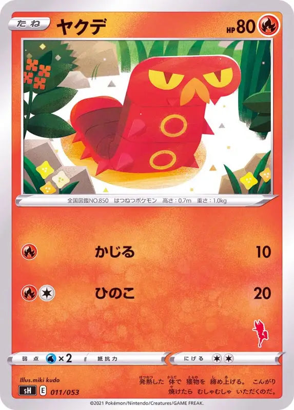 Yakude Ace Burnmark - 011/053 SH MINT Pokémon TCG Japanese Pokemon card