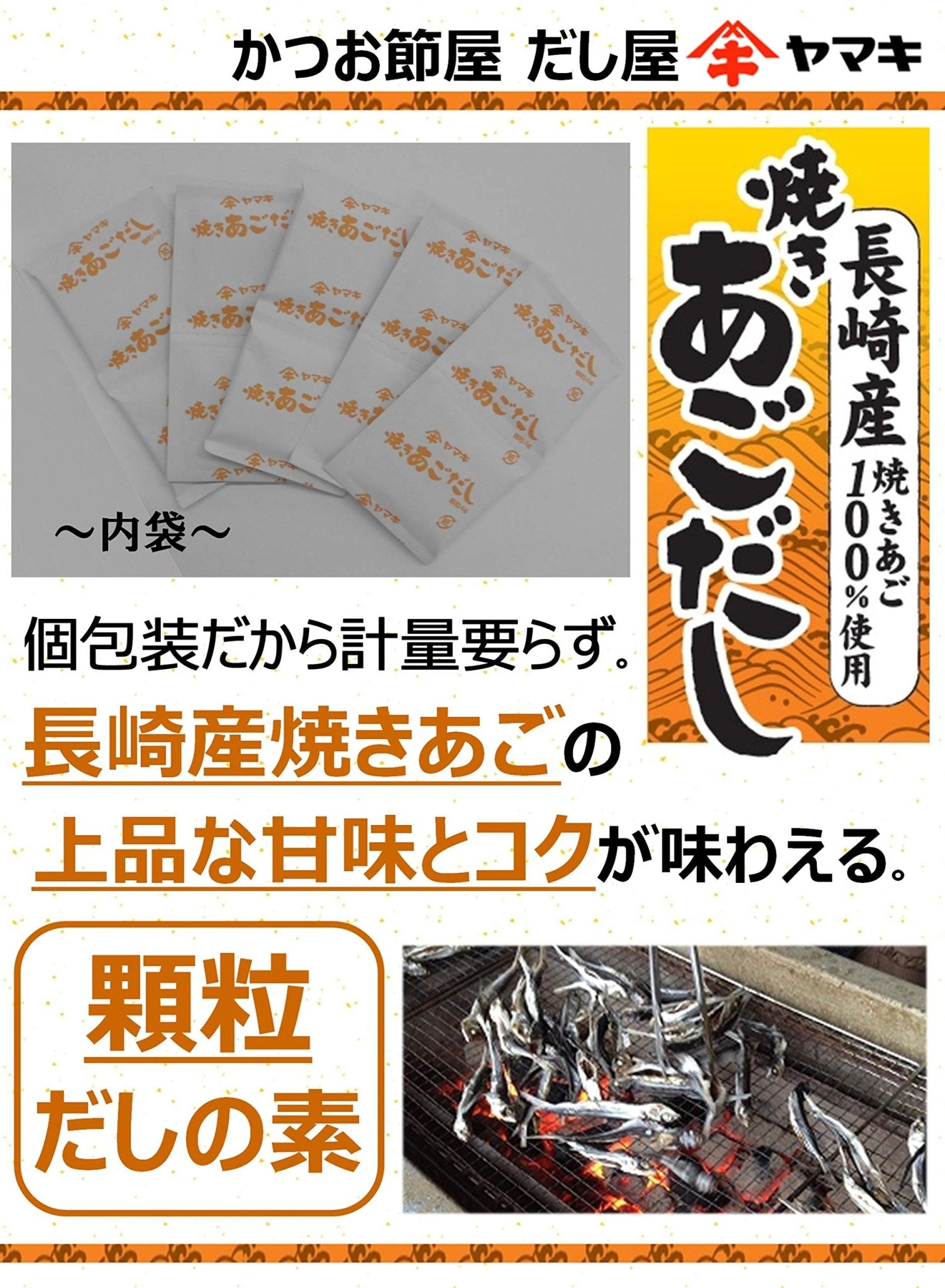 Yamaki Nagasaki Grilled Agodashi (4G X 10P) - 10 Pieces From Japan