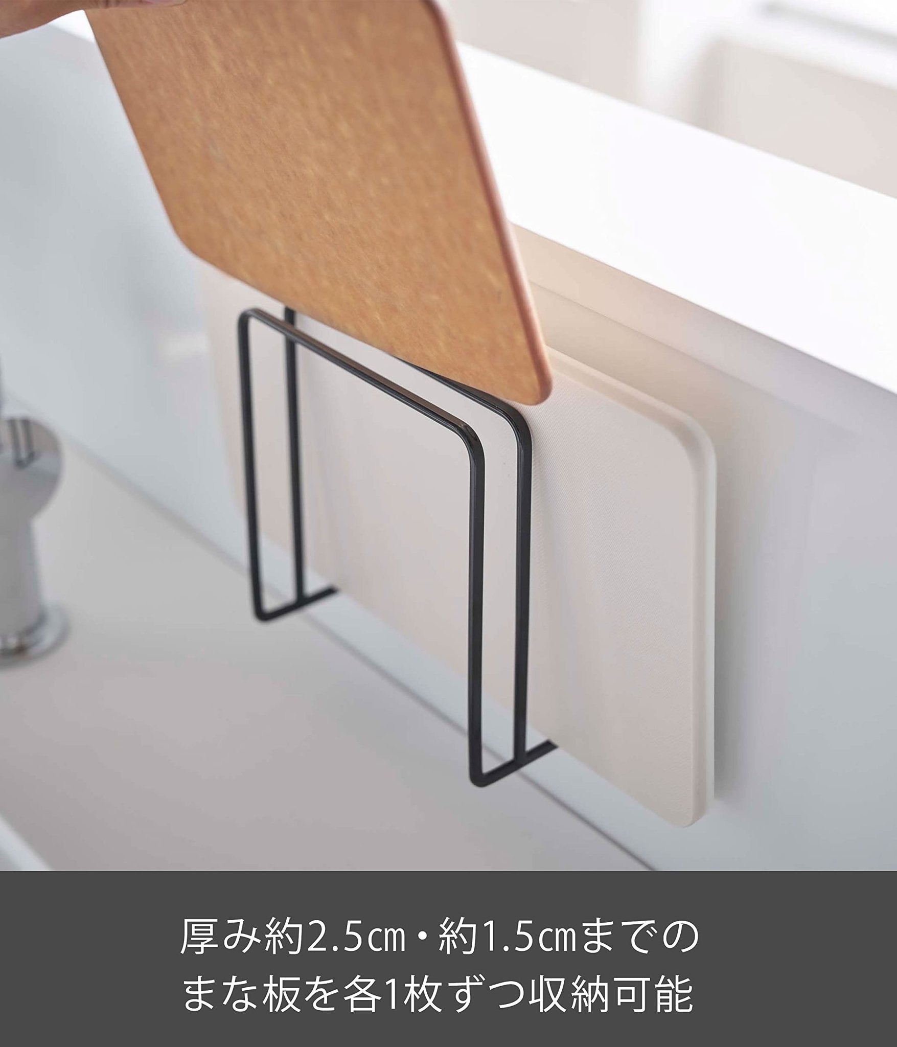 Yamazaki 5139 Magnetic Cutting Board Stand Japan - Black 13.5X5.5X14Cm Tower Floating Storage Easy Install