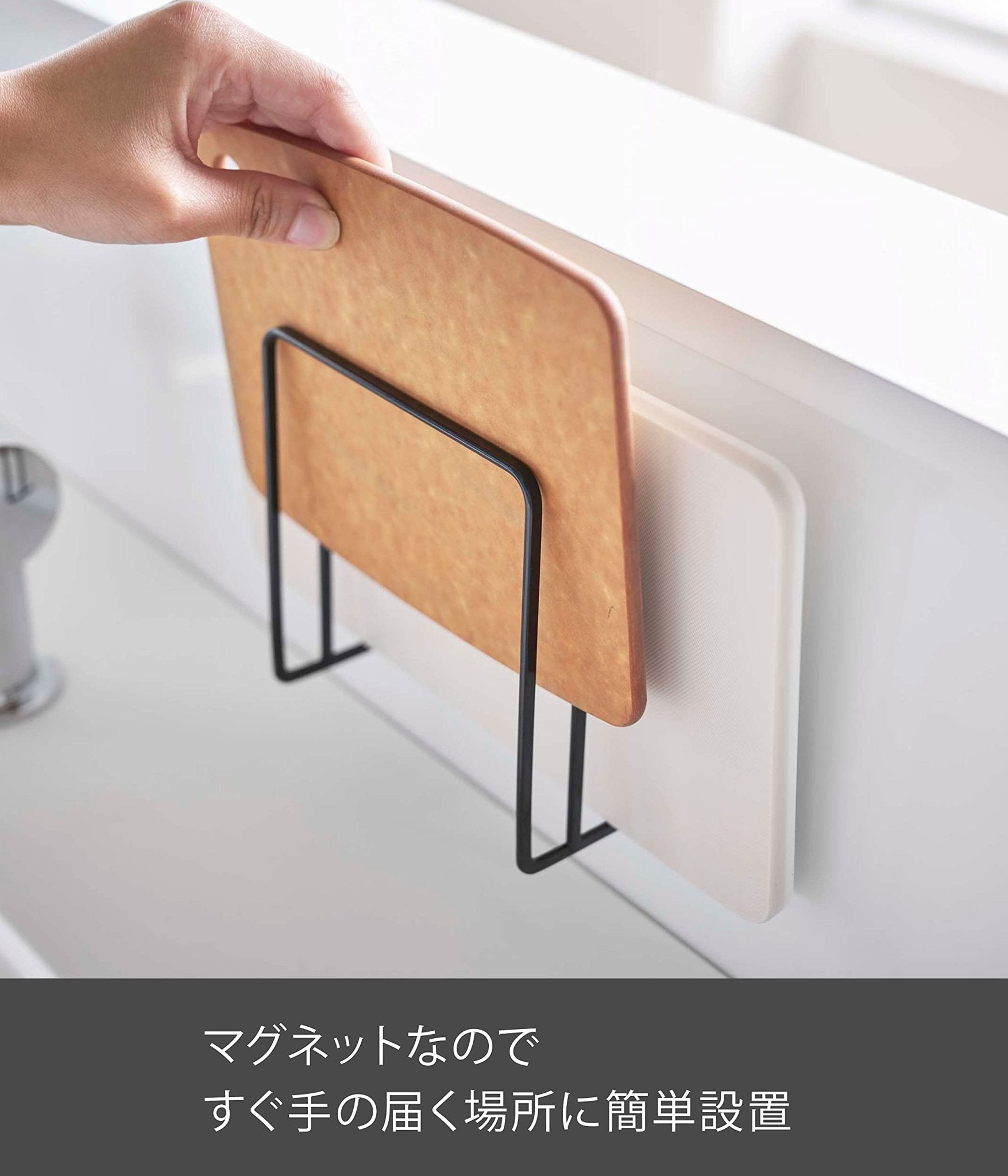 Yamazaki 5139 Magnetic Cutting Board Stand Japan - Black 13.5X5.5X14Cm Tower Floating Storage Easy Install