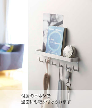 Yamazaki Industrial 2754 White Magnetic Key Hook & Tray - 24.5 X 4.5 X 6 Cm - Japan