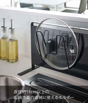 Yamazaki Industrial 5141 Magnetic Pot Lid Holder Black 13.5X7X14Cm Tower Floating Storage Japan