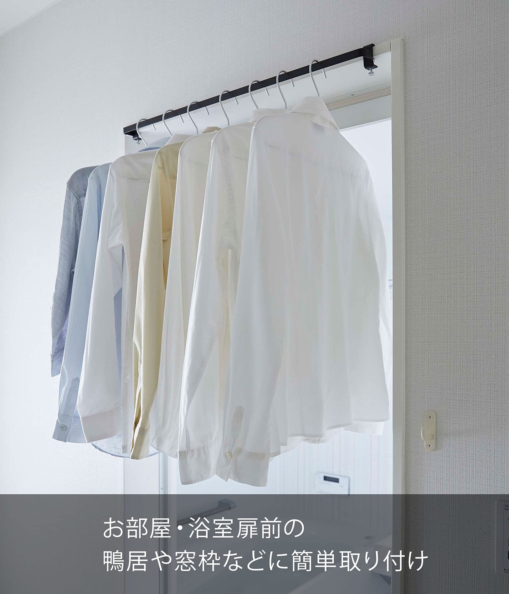 Yamazaki Industrial 5620 Indoor Clothesline Hanger Bar Black Japan - W67.5Xd5.5Xh5 - 7Cm