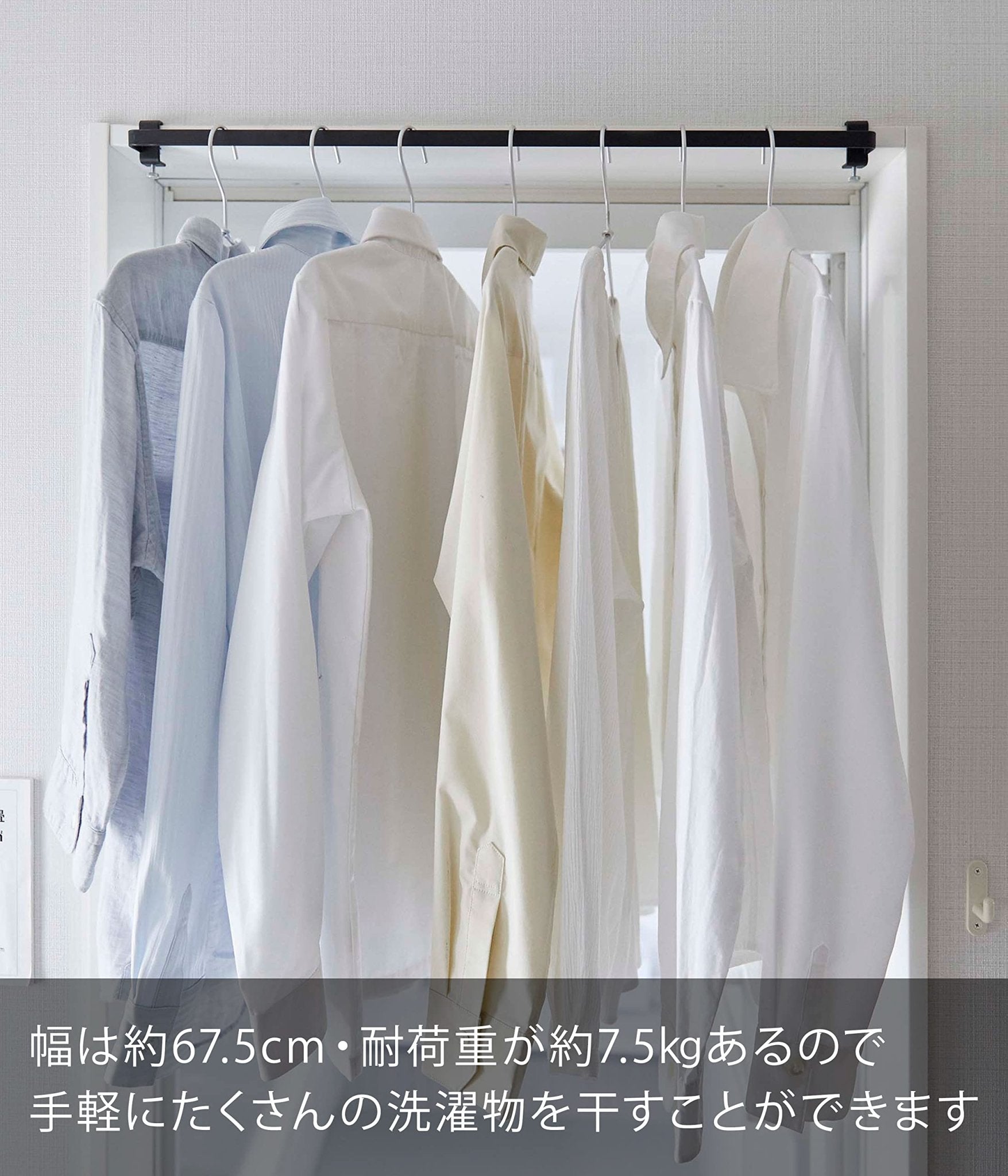 Yamazaki Industrial 5620 Indoor Clothesline Hanger Bar Black Japan - W67.5Xd5.5Xh5 - 7Cm