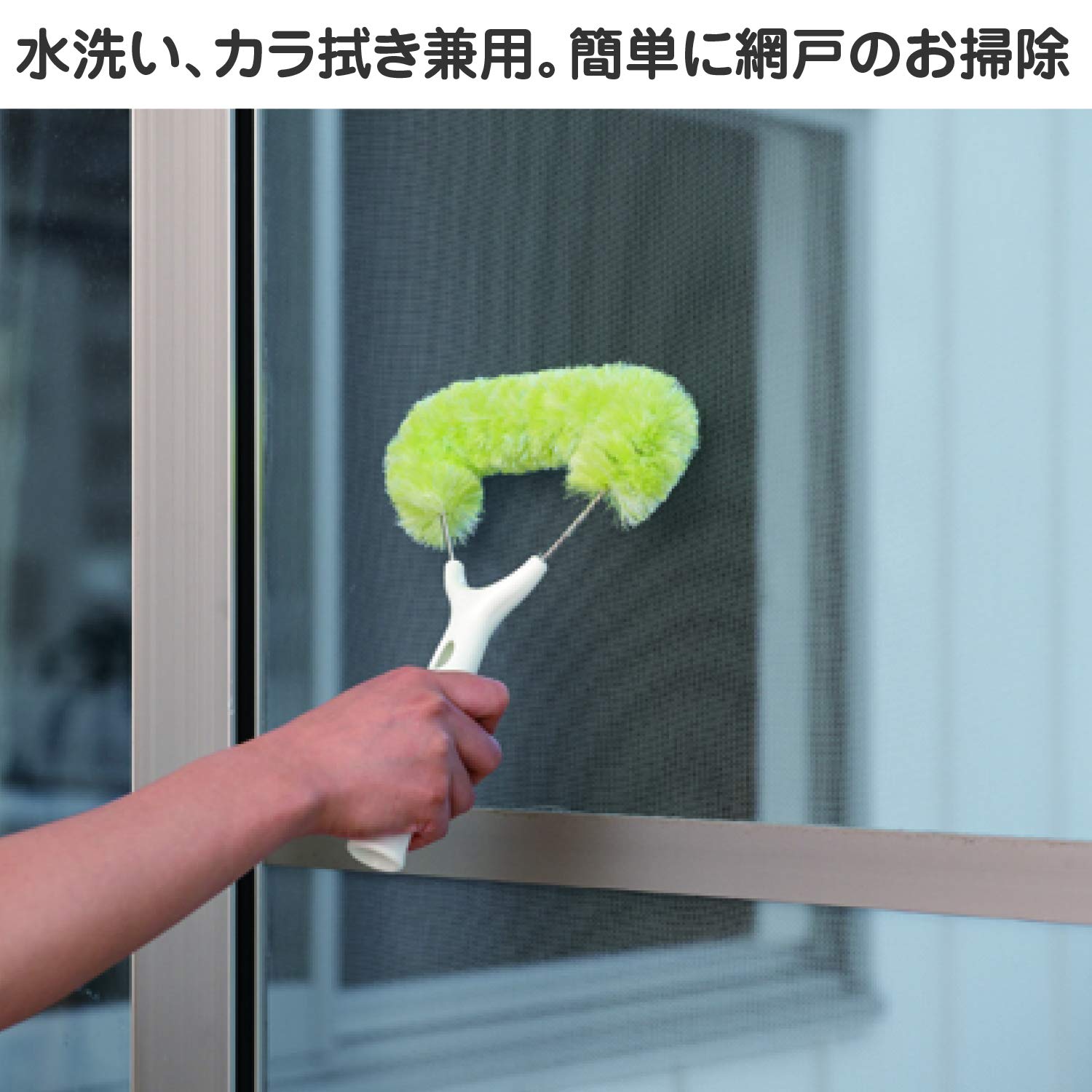 Yamazaki Sangyo Basbon - Kun Screen Door Brush 147502 W/ Handle - Japan Refreshing Cleaner Green