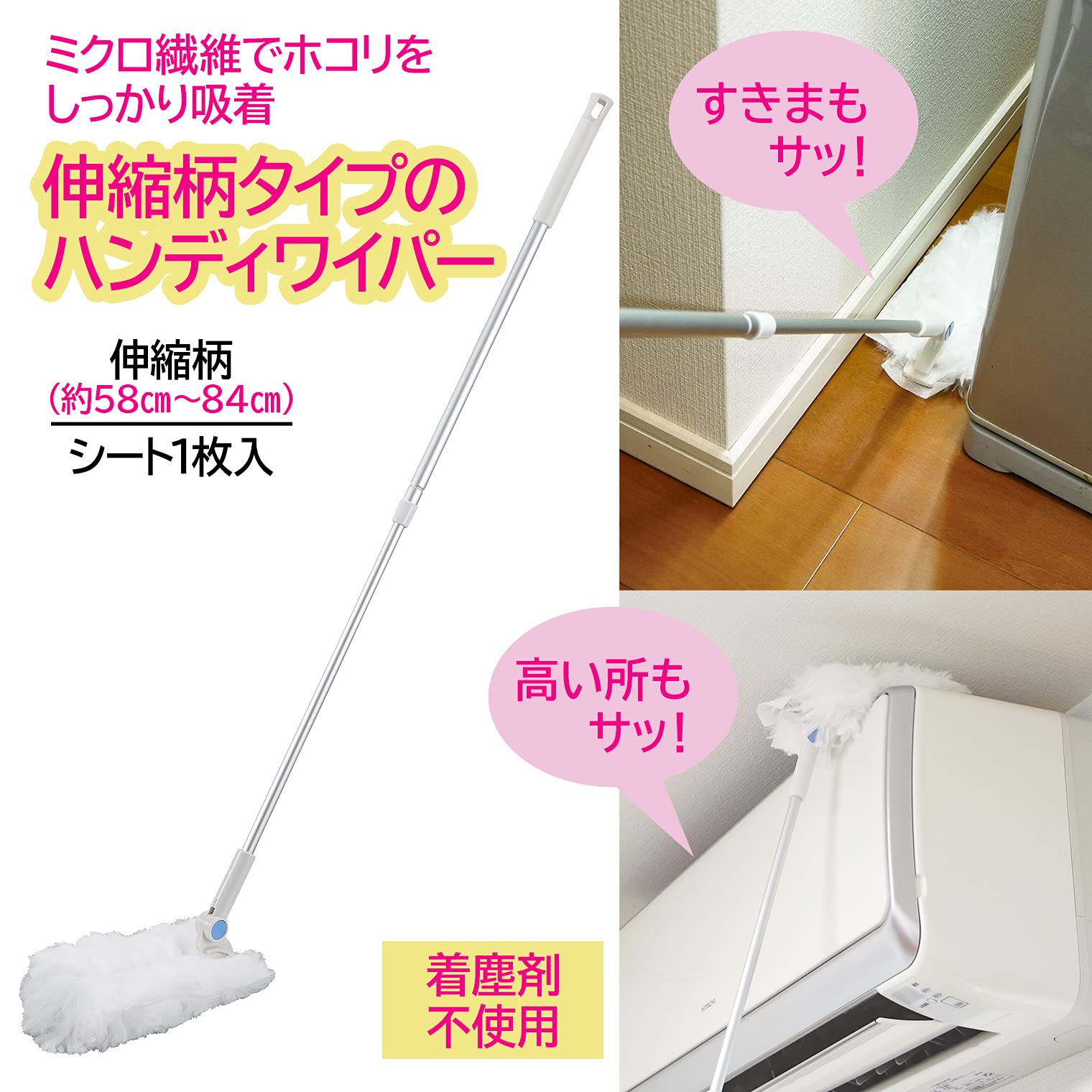 Yamazaki Sangyo Handy Wiper Cleaner Mop - Stretchable Handle Floor Cleaning Sieve - Made In Japan White 12X17.5X49.5 - 76Cm