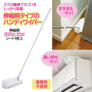 Yamazaki Sangyo Handy Wiper Cleaner Mop - Stretchable Handle Floor Cleaning Sieve - Made In Japan White 12X17.5X49.5 - 76Cm