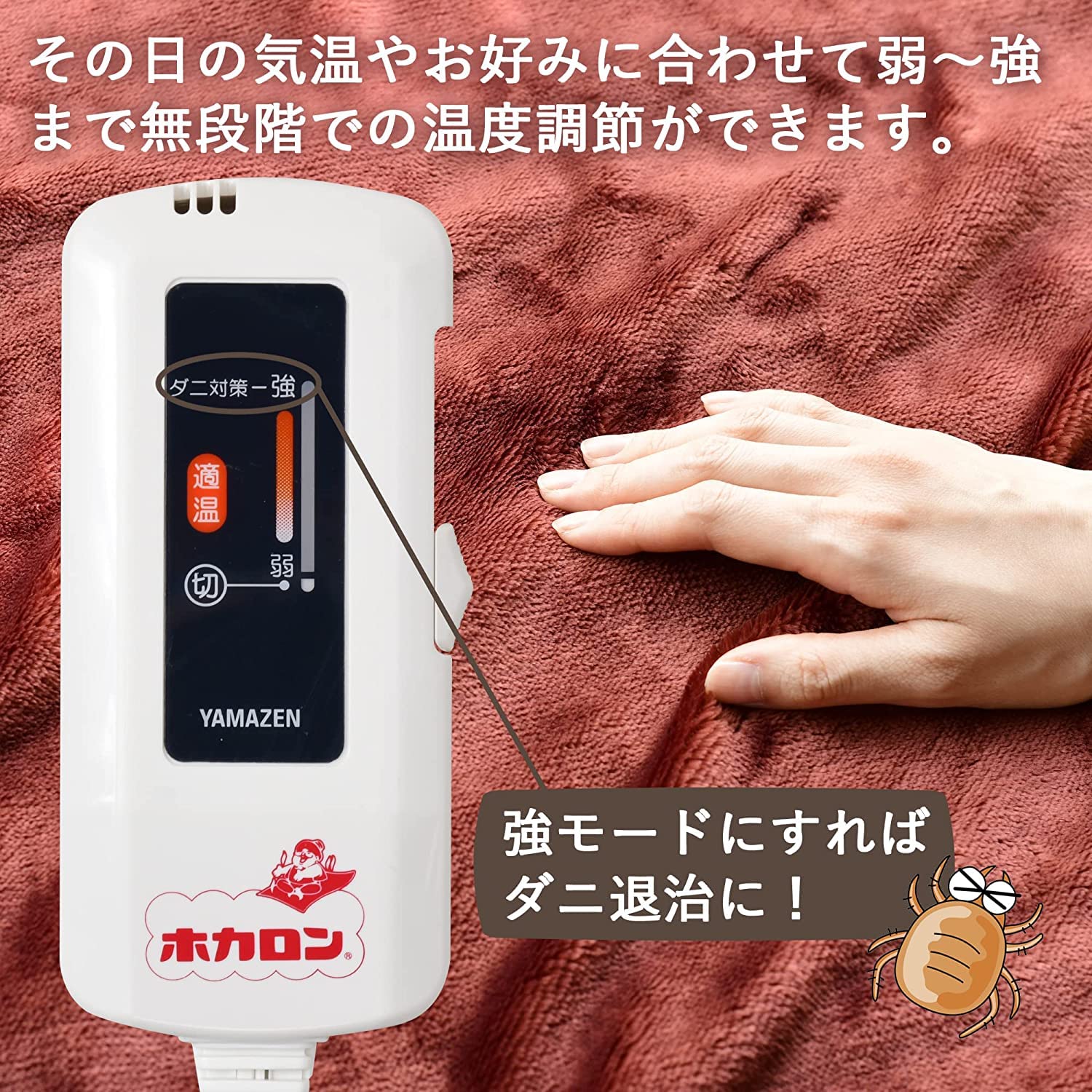 Yamazen Electric Blanket Hocaron 188X130Cm Japan Washable Dust Mites Heat Fabric Stepless Temp Control Red Ymk - Hr41F
