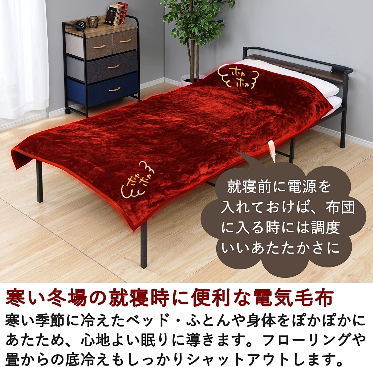 Yamazen Electric Blanket Hocaron 188X130Cm Japan Washable Dust Mites Heat Fabric Stepless Temp Control Red Ymk - Hr41F