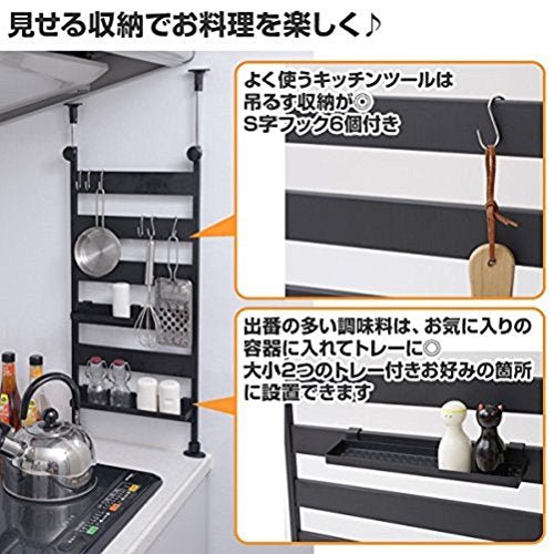 Yamazen Tension Kitchen Rack 31.5X6.5X71 - 115Cm 6 Hooks 2 Trays Heat Resistant Made In Japan Assembly Black Rtk - 30(Bk)