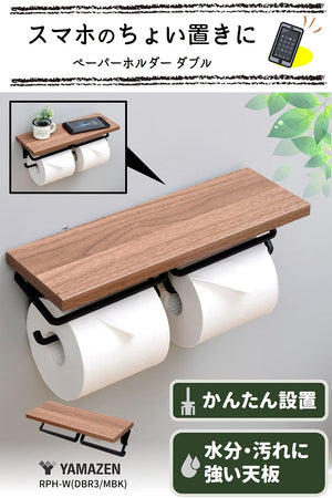 Yamazen Toilet Paper Holder Shelf Smartphone Holder Dark Brown/Black Rph - W Easy Install Japan