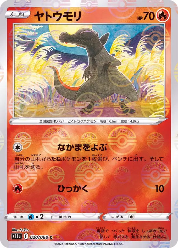 Yatomori Mirror - 020/068 S11A C MINT Pokémon TCG Japanese Pokemon card