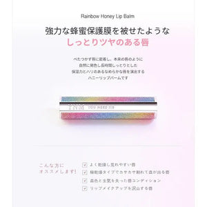 Ynm Rainbow Honey Lip Balm - Japanese For Sensitive Lips Care Products Makeup