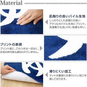 Yokozuna Creation Japanese Bathroom Foot Wiping Mat Multi - Color 60X45X1Cm