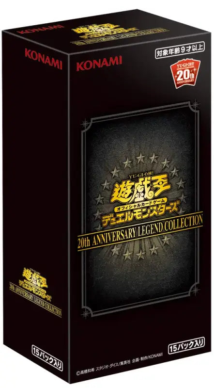Yu - Gi - Oh Ocg Duel Monsters 20Th Anniversary Legend Collection Box - Collectible Trading Cards