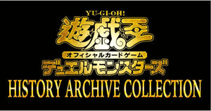 Yu - Gi - Oh OCG Duel Monsters History Archive Collection Box - Yugioh Japanese Cards Collectible Trading