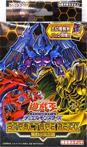 Yu - Gi - Oh! Ocg Duel Monsters Structure Deck Chaotic Three Genma - Collectible Trading Cards