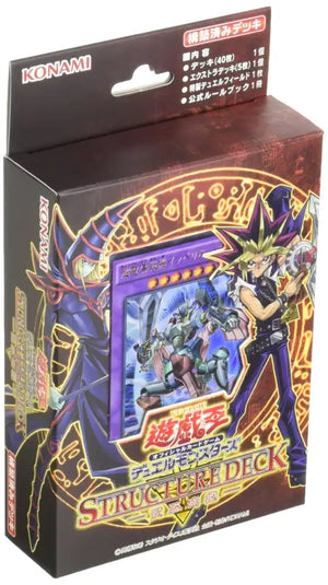 Yu - Gi - Oh! Ocg Duel Monsters Structure Deck - Muto Yugi - - Collectible Trading Cards
