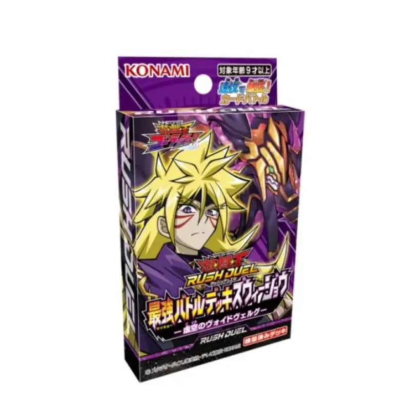 Yu - Gi - Oh Rush Duel Strongest Battle Deck Zweejou - Voidvelg Of The Void -