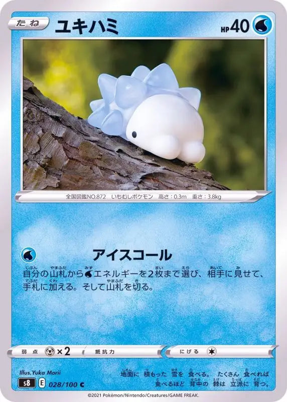 Yukihami - 028/100 S8 C MINT Pokémon TCG Japanese Pokemon card