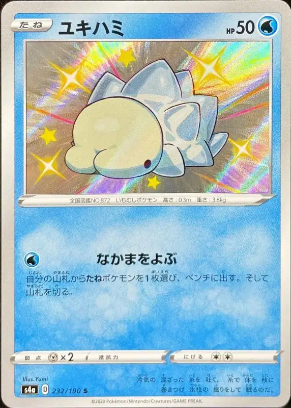 Yukihami - 232/190 S4A S MINT Pokémon TCG Japanese Pokemon card