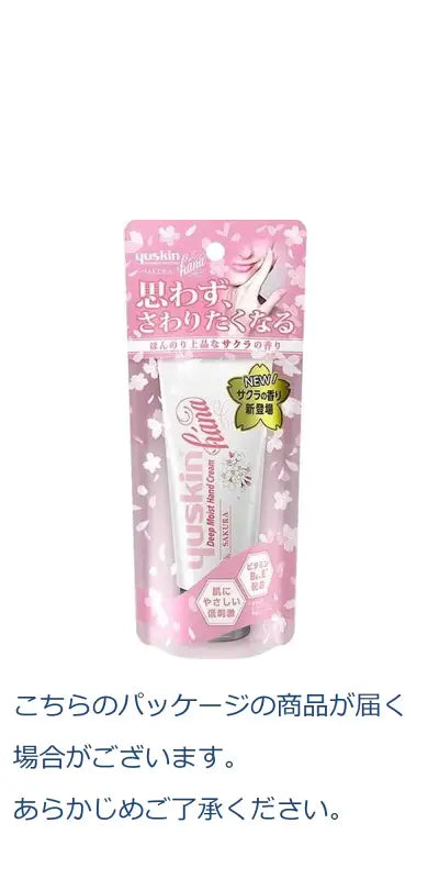 Yuskin Hana Hand Cream Sakura 50g - Japanese Anh Foot Moisturizing