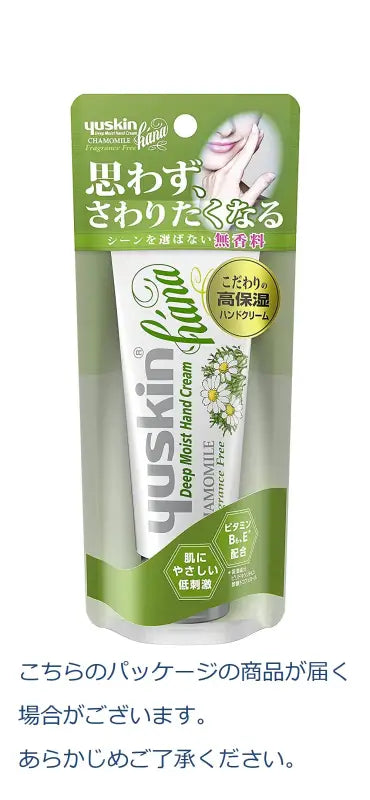 Yuskin Hana Hand Cream Unscented 50g - Japanese Highly Moisturizing