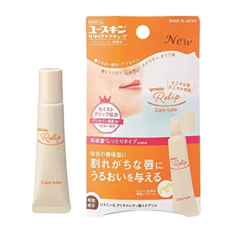 Yuskin Relip Care Tube 8g - Japanese Moisturizing Lip Cream Lips Products