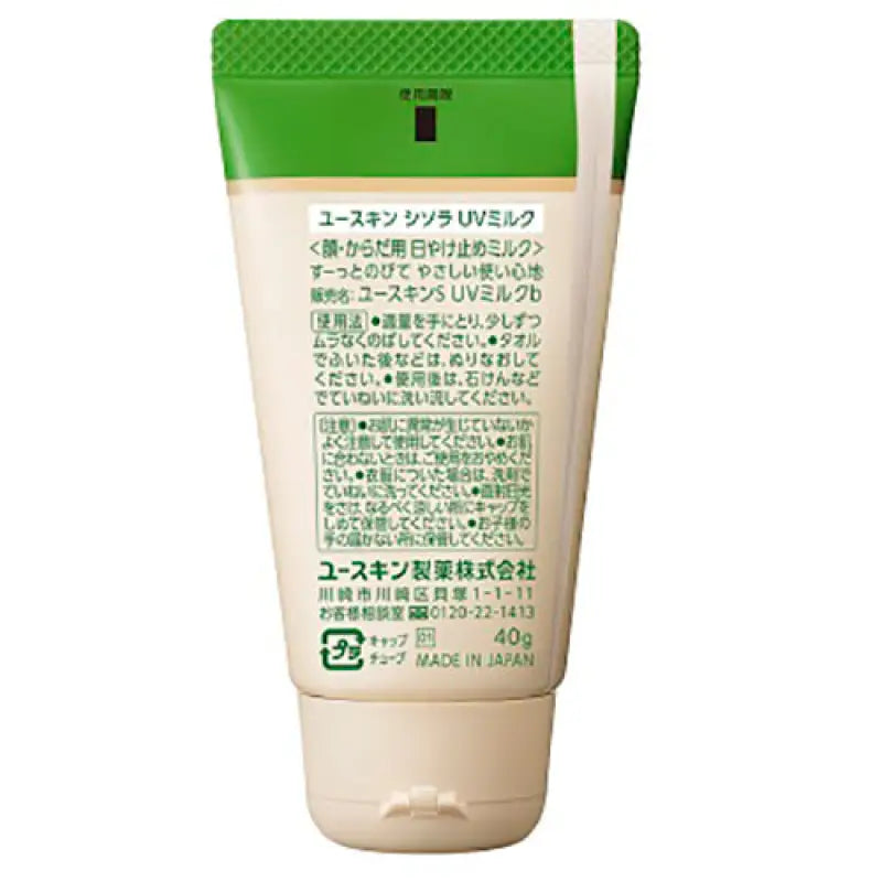 Yuskin Sisora UV Milk SPF38 PA + + + 40g - Sunscreen For Sensitive Skin Facial Skincare